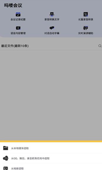 吗喽会议2025下载安装