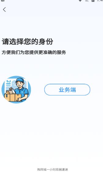 购同城安卓app下载安装