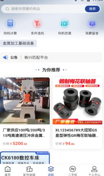 淘备备下载安装安卓版本