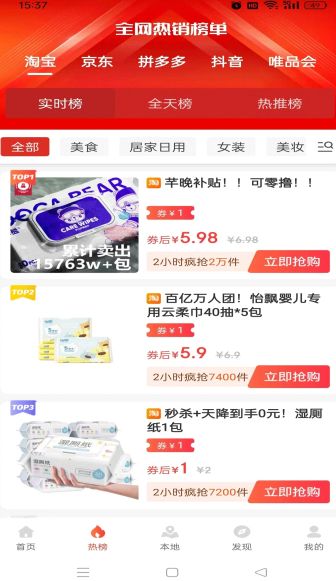 美物记软件手机版图片1