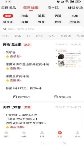 美物记2025版最新下载