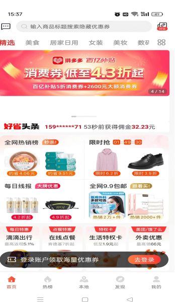 美物记2025版最新下载