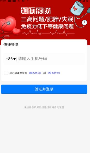 粒必康最新版下载