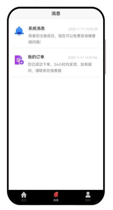 粒必康最新版下载