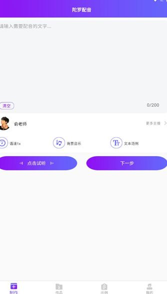 陀罗配音2025安卓下载