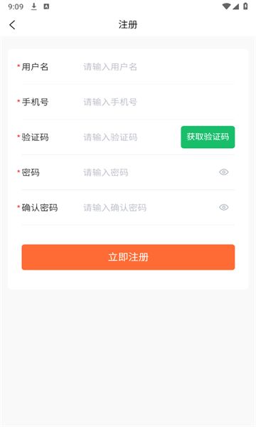 医企购安卓版下载最新版
