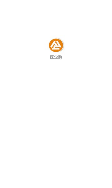 医企购安卓版下载最新版