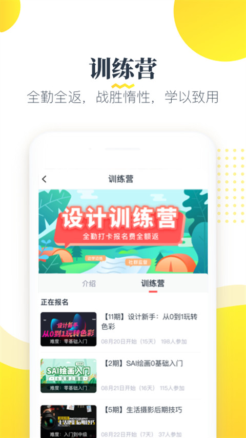 虎课网app