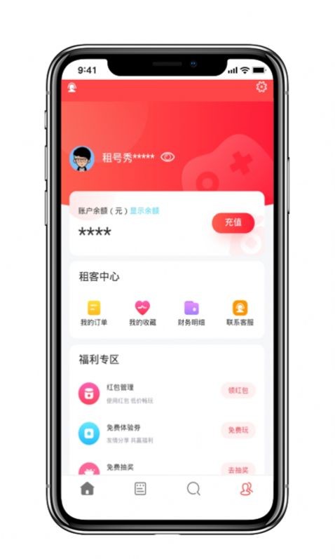 租号秀