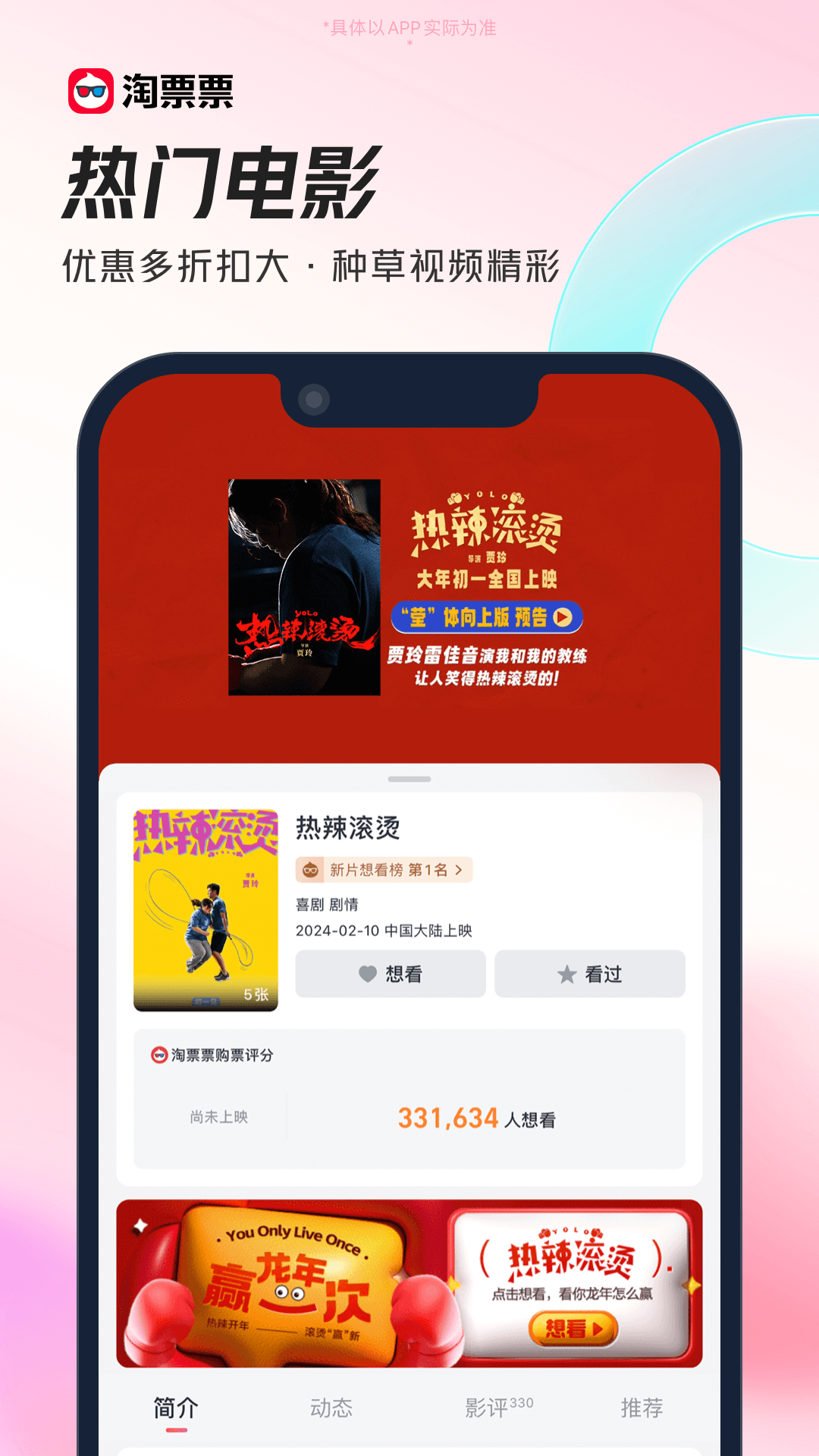 淘票票软件