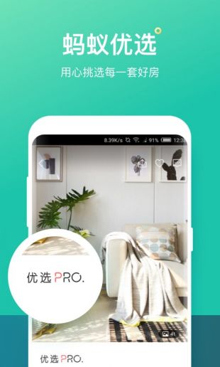 蚂蚁短租民宿app