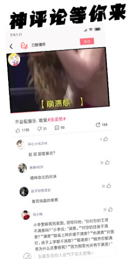 内个段仔软件