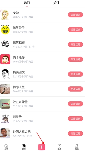 内个段仔软件