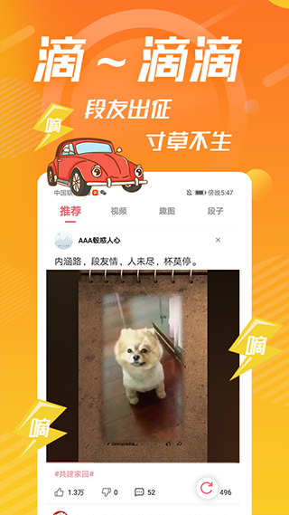 内个段仔软件