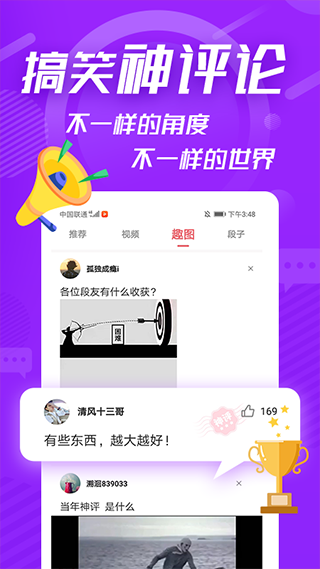内个段仔软件