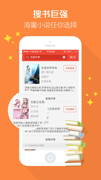 搜狗阅读手机版
