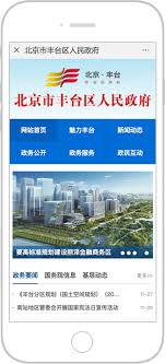 北京丰台app