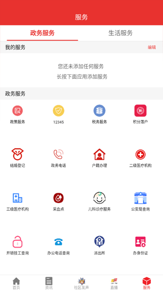北京丰台app