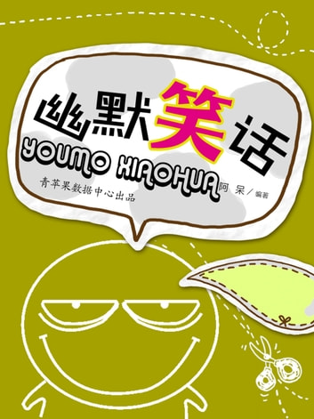 幽默笑话段子软件