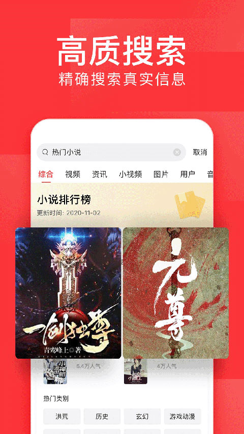 今日头条小说版