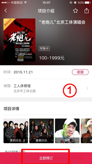大麦网app截图
