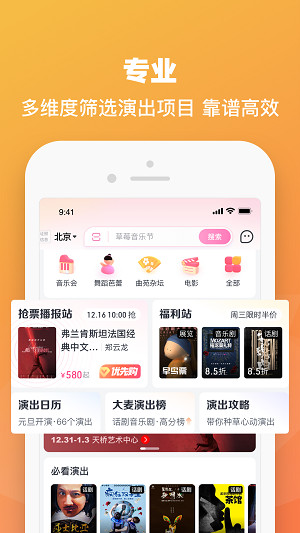 大麦网app