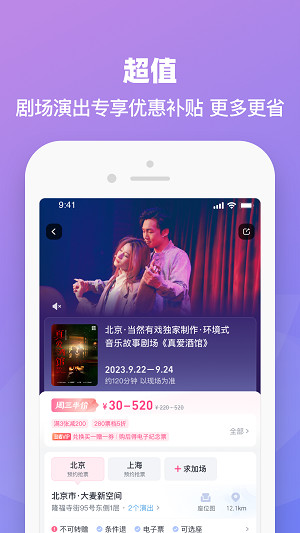 大麦网app