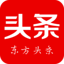 东方头条下载最新版