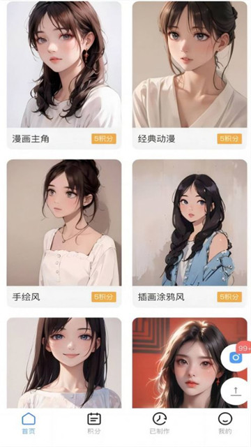 漫改相机