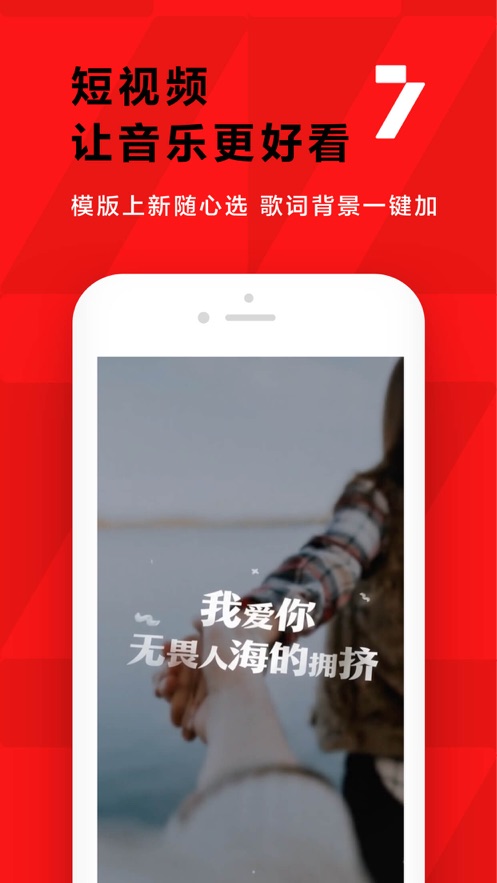 全民K歌下载