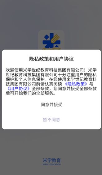 米课堂2025版本下载