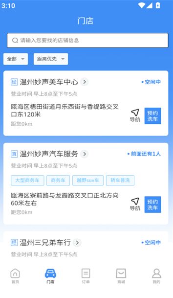 卜豆洗车安卓app下载安装