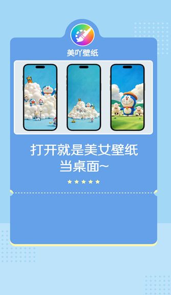 美吖壁纸最新下载安卓版