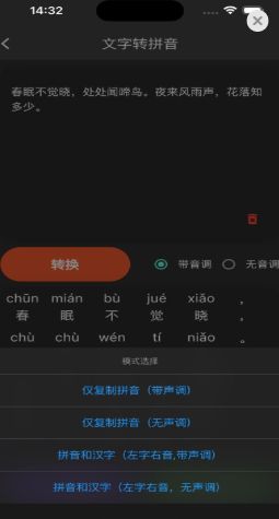音字拆解app安卓版下载