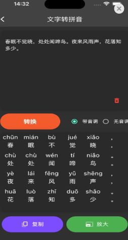 音字拆解app安卓版下载