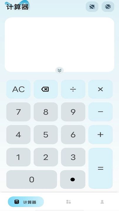 万能全智能计算app下载安卓版