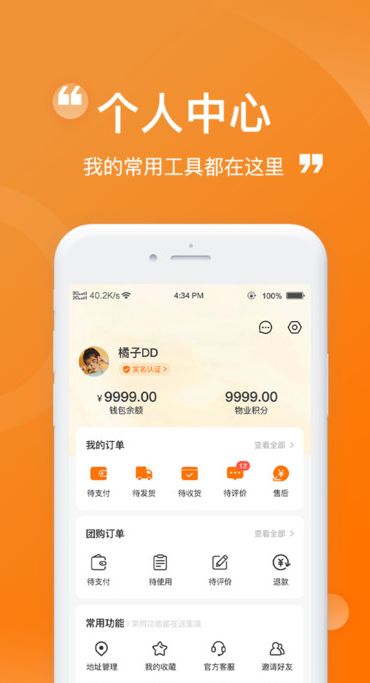众联智家下载安装安卓版