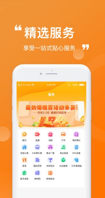 众联智家下载安装安卓版