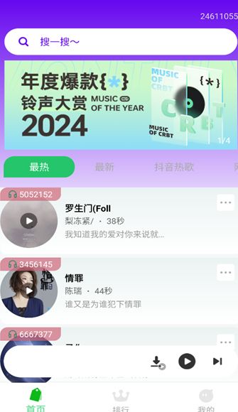 铃声很多下载app