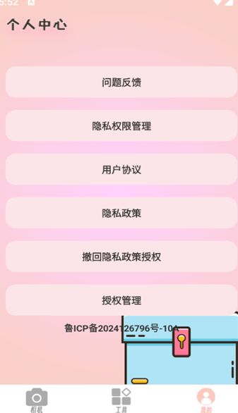 蜜糖相机最新安卓2025下载