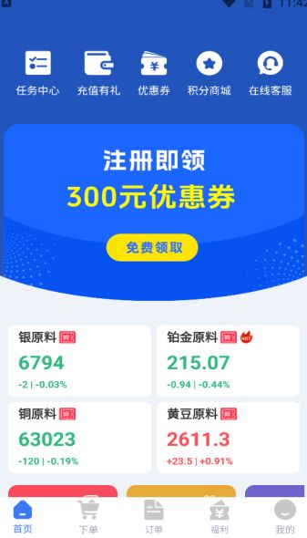 全新易购2025最新安卓版