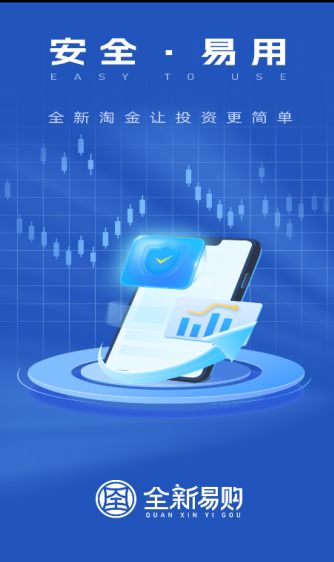 全新易购2025最新安卓版