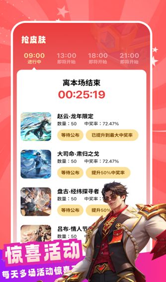 皮肤小二2025最新版下载