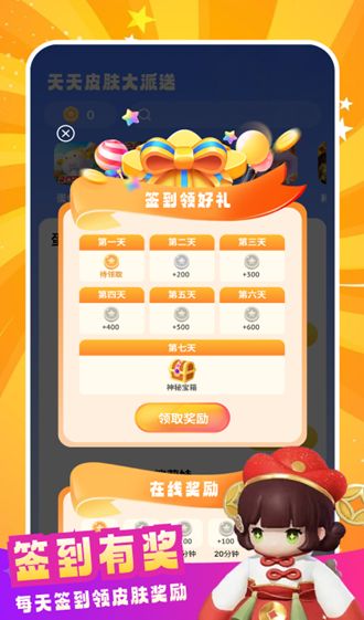皮肤小二2025最新版下载