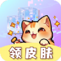 皮肤小二2025最新版下载
