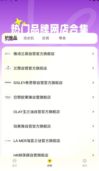 购物省钱帮安卓版最新版下载
