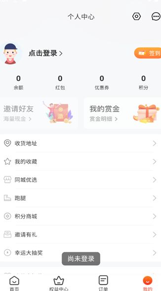 隼达外卖2025版最新下载