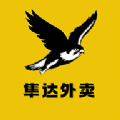 隼达外卖2025版最新下载
