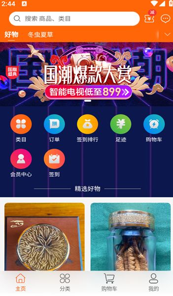 星光汇最新版2025安卓版