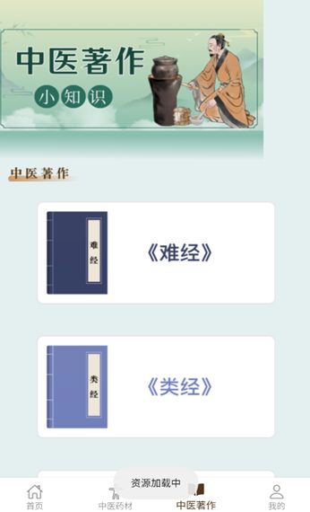 慧通养生app安卓版下载